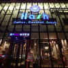 Отель Harbin Hash International Youth Hostel, фото 1