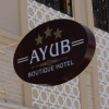 Бутик-отель Ayub в Бухаре