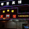 Отель Qinfang Hotel, фото 1