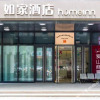 Отель Home Inn·neo (Huzhou Hongqi Road Zhebei Shopping Center), фото 2