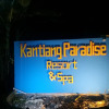 Отель kantiangparadise resort&spa, фото 14
