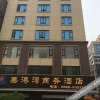 Отель Meigangwan Business Hotel Maoming, фото 1