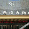 Отель GreenTree Inn Yancheng Sheyang Sun City, фото 5