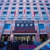 Отель 哈尔滨商大酒店, фото 2