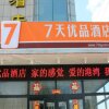 Отель 7 Days Premium Rongcheng Train Station Branch в Вэйхаи
