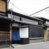 Отель Kyoto Ikken Machiya Satoi Tetsusen Omiya Gojo, фото 1