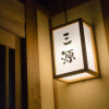 Отель Kyo-no-Yado Sangen Ninenzaka, фото 3