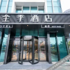 Отель JOYA Hangzhou Qianjiang CBD, фото 4