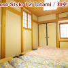 Отель NIKKO stay house ARAI - Vacation STAY 13830v, фото 5