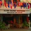 Отель Silver Dolphin Guesthouse в Кратье