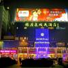 Отель Silver Plaza Quancheng Hotel в Цзинани