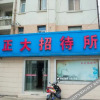 Отель Nantong Zhengda Hostel, фото 1