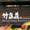 Отель Chikusenso Onsen в Зао