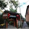 Отель Baoshan Tengchong Chonglan Farm Hostel в Баошане