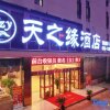 Отель Tianzhiyuan Hotel, фото 13
