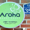 Отель Seoul Station Aroha Guest House, фото 1