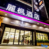 Отель Lavande Hotels·Chaozhou Square, фото 14