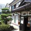 Отель Tourist Home Fugakuso, фото 22
