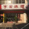 Отель Hengfulai Hotel (Guangzhou Qinglongfang) в Гуанчжоу