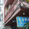 Отель Xijiehoujie Hostel, фото 6