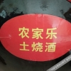 Отель Naturalhome Hotel Moganshan Deqing, фото 7