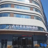 Отель Junlai Hotel YUE (Cangzhou Gymnasium Branch), фото 1