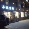 Отель Xin Yue Hotel, фото 47