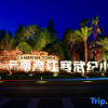 Отель Youxi Resort Hotel (Fuxian Lake Cambrian Happy World）, фото 1