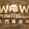 Отель Beimen Wow Poshtel - Hostel, фото 14