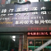 Отель Xinjingjiang Business Hotel(2st), фото 13