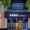Отель Home Inn·neo (Huzhou Hongqi Road Zhebei Shopping Center), фото 9