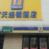 Отель 7 Days Inn He Gang Jin Guang Building Branch, фото 1