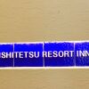 Отель Nishitetsu Resort Inn Naha, фото 26