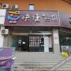 Отель Qingdao Maidan 123 Express Hostel, фото 1