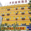 Отель 7 Days Inn Zhenjiang Railway Station Branch, фото 1