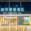 Отель City Comfort Inn Nanning Yudong Jinxiang Metro Station, фото 6