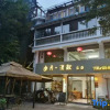Отель Jinyun Quyue Qingge Homestay (Xiandu Scenic Area), фото 9