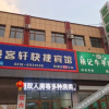 Отель Dachang Huikexuan Express Hotel, фото 1