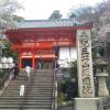 Отель Kimiidera Onsen Garden Hotel Hayashi в Вакаяме