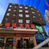 Отель Yuting Hotel, фото 9