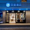 Отель Hanting Hotel (Guangzhou Railway Station Store), фото 5