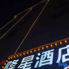 Отель Longxing Hotel Apartment (Tong Qiao Branch), фото 7