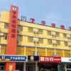 Отель Changji hotel (Shanxian Bus Station), фото 1