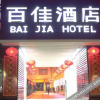 Отель Baijia Hotel, фото 1