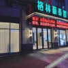 Отель GreenTree Zhixuan Hotel (Jianyang railway station store), фото 11