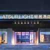 Отель Shenyang Yuhong Square Metro Station Light House Hotel, фото 1