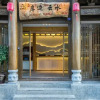 Отель Anbian Yunshui Boutique Courtyard, фото 18