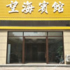Отель Wanghai Hotel, фото 10
