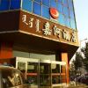 Отель Jiahe Business Hotel, фото 4