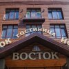 Гостиница Vostok в Шахтах